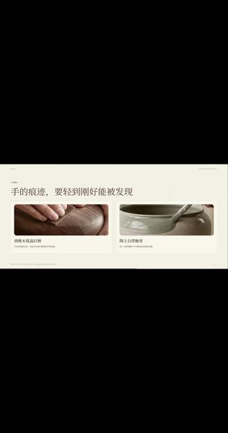 最近在做一种更像“网页 + 杂志 + 发布会视觉”的新型 PPT,不是传统模板套壳,而是根据主题单独设计版式、配色、字体、图片和页面节奏。
适合这些场景:
品牌介绍 / 产品发布 / 课程分享 / 工作汇报 / 数据报告 / 作品集 / 活动提案 / 毕设答辩展示
优势很明显:
页面更有设计感,截图发出来也好看
可以按行业和用途定制不同风格
图片、排版、标题层级会整体统一
比普通 PPT 模板更适合做展示、路演和提案
你只需要给我主题、文字资料和喜欢的风格,我来帮你整理成完整演示稿
想做的话可以私信我。
话题:
#PPT定制 #PPT美化 #演示设计 #汇报PPT #PPT