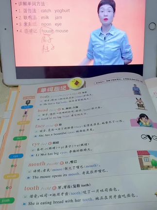 小学英语开不了口,记不住单词的福音来啦!兴趣是最好的老师!跟着刘晓艳老师学英语,背单词张口就来,小学生英语轻松拿满分!#小学英语 #背单词#英语 #英语启蒙 #英语口语