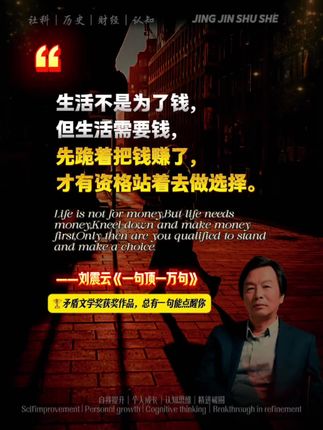 《一句顶一万句》是著名作家刘震云的扛鼎之作,也是刘震云迄今为止最成熟最大气的作品,并在2011年获第八届茅盾文学奖。#一句顶一万句 #刘震云 #人间清醒 #好书推荐