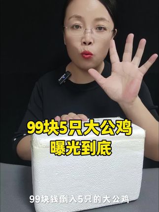 曝光#打假#智商税
