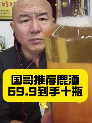 #好喝不贵 #严选好物 #口粮酒 #良心推荐 #必备好物