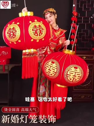结婚喜字灯笼中式婚庆布置阳台大门院子装饰灯笼户外喜庆家用灯笼 #结婚喜字灯笼 #婚庆用品 #吾家有囍 #结婚季