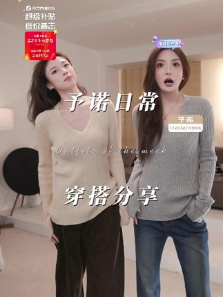 #内搭外穿都好看 #百搭打底衫 #ootd穿搭 #秋冬穿搭 #高级感穿搭