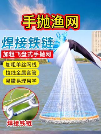 鱼网撒网手抛渔网大飞盘式圆盘手撒捕鱼易抛网甩抓打扑捞自动鱼网#手抛渔网 #每日分享 #好物分享🔥 #强烈推荐 #种草好物