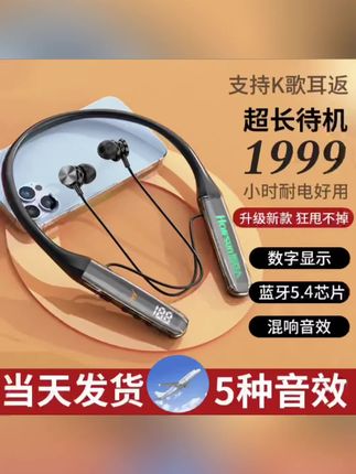 新款升级版蓝牙挂脖耳机,K歌直播电竞听音乐颜值高音质好,带给你不一样的震撼#高质量蓝牙耳机  #超强音质耳机  #价格实惠质量好  #好物推荐🔥#黄子韬推荐