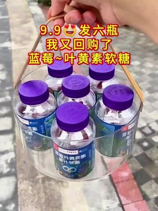 终于等到9.9发六瓶蓝莓🫐叶黄素软糖,酸酸甜甜的,大人小孩都爱吃#叶黄素 #叶黄素软糖 #蓝莓叶黄素软糖 #蓝莓叶黄素软糖护眼 #宝妈推荐