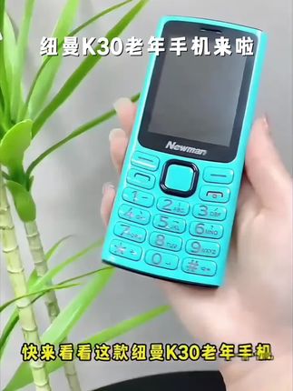 纽曼T30老人手机老年手机大音量超长待机大屏幕4G全网通电信移动