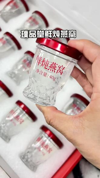 #璞品堂鲜炖燕窝 配料很干净,选用马来西亚可溯源金丝燕窝,还贴心的搭配有糖和无糖款,软糯Q弹,没有一点腥味,备孕孕期和产后也很适合#鲜炖燕窝开瓶即食 #燕窝#孕期燕窝推荐 #仙女都在喝什么