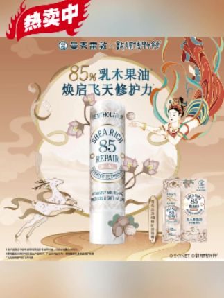 曼秀雷敦乳木果润唇膏,修护力max!滋润保湿,秋冬必备,双唇时刻水嘟嘟~#曼秀雷敦 #润唇膏 #唇部护理 #秋冬必备 #好物推荐
