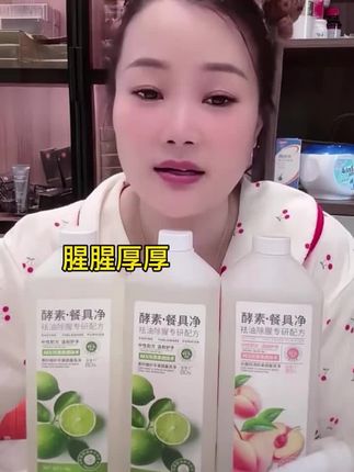 我本来以为啊,这个洗洁精也就这样了,但是啊,你看看这个,这个 #dou上热门 家人们赶紧来抢这个洁蓝香酵素果蔬餐具净,它可是食品级的,不仅可以用来洗碗筷,还可以用来洗水果蔬菜,这一大瓶可以用好久了!它的清洁能力特别强,而且很温和,一点都不伤手,还有一股淡淡的清香,让你做家务的时候心情都变好了。这么好用的东西,赶快多囤几瓶吧!#洗洁精 #同款好物分享
