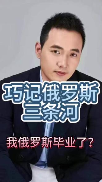 小靳老师一条视频告诉你,初中地理河流知识点总混淆?记住“比耶勒”三个字,轻松拿捏三条高频考点河流,做题再也不丢分!
首先看“比”——尼罗河!它是世界第一长河,发源于东非高原,自南向北注入地中海,关键考点要记牢:流经热带草原和热带沙漠气候区,下游孕育了古埃及文明,考试常考“最长河流”“注入海洋”“文明关联”这三个点,看到题干里的“最长”直接锁定尼罗河!
然后是“耶”——亚马逊河!作为世界流量最大、流域面积最广的河流,它发源于安第斯山脉,自西向东注入大西洋,流经热带雨林气候区,考点集中在“流量最大”“流域最广”“气候类型”,还有它所在的亚马逊平原是世界最大平原,搭配记忆更高效!
最后是“勒”——勒拿河!这条河是俄罗斯西伯利亚三大河流之一,发源于贝加尔湖附近,自南向北注入北冰洋,流经温带大陆性气候区,冬季有结冰期且结冰期长,考点常和“俄罗斯河流”“注入北冰洋”“结冰期”绑定,记住“勒拿河=北冰洋+长结冰期”就行!
总结一下:比(尼罗河=最长+地中海)、耶(亚马逊河=流量最大+大西洋)、勒(勒拿河=北冰洋+长结冰期),三个字对应三条核心河流,考点精准匹配,赶紧收藏反复记,下次考试直接秒杀同类题型!#小靳老师 #河流 #初中 #地理 #会考