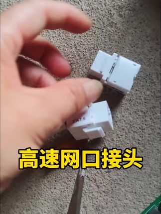 高速网口接头 Cat6六类千兆网口,超五类5e百兆,非屏蔽设计适配电脑。RJ45对接头即插即用,稳定传输不掉线。高速畅玩游戏、高清观影无压力,装机布线优选,轻松搞定网络连接。#网络#网线#监控安防 #网线维修的一天 @抖音小助手