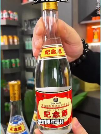 #口粮酒 #强烈推荐 #白酒
