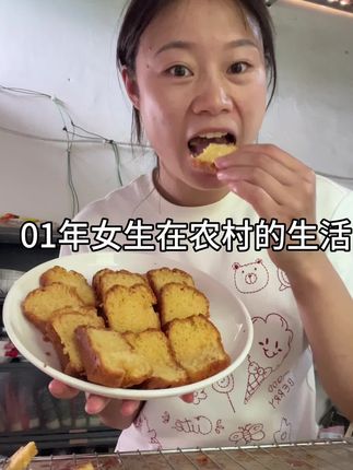 不是生活有意思 而是热爱生活就会很有意思#记录真实生活 #日常vlog #农村生活