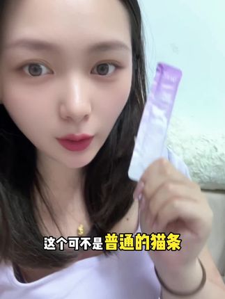 家里养小公猫的一定要注意了,有需要的可以拍个回去试试#猫条 #萌宠好物