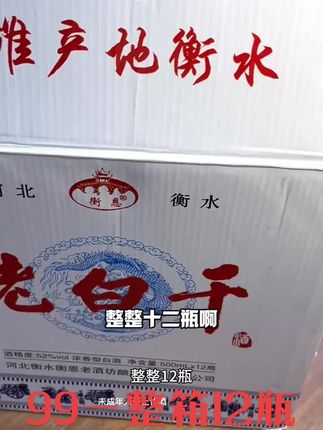 99一整箱12瓶快抢不好喝包退