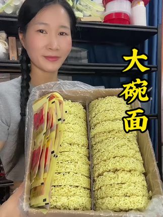 非常好吃的大碗面,比方便面好吃还便宜#闽南语#大碗面#吃面