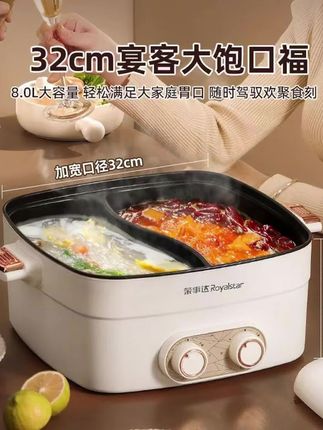 荣事达鸳鸯锅家用电火锅多功能电煮锅火锅电锅专用一体锅电热火锅 #鸳鸯锅 #家庭火锅 #电煮锅 #多功能锅 #好物推荐