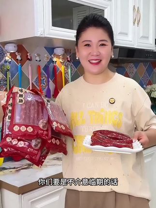 这个广式腊肠太好吃了,油滋滋的,咸中带甜,空气炸锅烤一下就能吃,炒菜,做煲仔饭都不错!#好吃到爆 #广式腊肠#空气炸锅美食#泡面搭子#又便宜又好吃