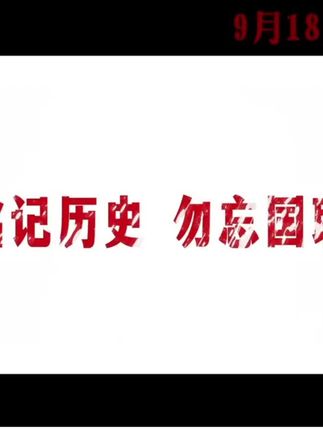 731电影优惠卷#731电影票团购 #931电影9月18上映