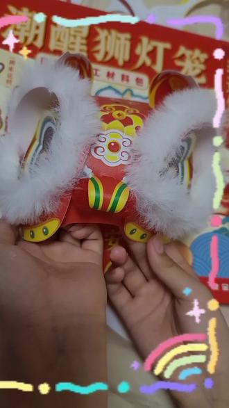 自制国潮醒狮灯笼(中)#自制 #舞狮 #灯笼#好狮发生#有手就会#来啦!!