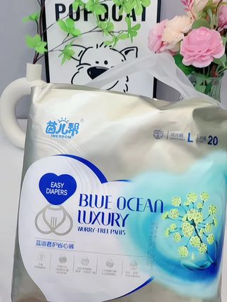 从一胎用到二胎的纸尿裤#好物推荐🔥 #萌娃必备屁粮 #茵儿帮蓝海奢护省心裤@抖加🔥上热门🔥dou+🔥热点宝 @抖音创作小助手