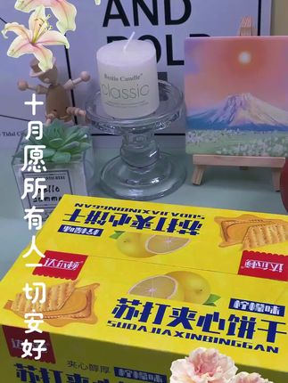 #上热门 #强烈推荐 #健康食品 #每日分享 #营养丰富 健康充饥夹心❤️饼干