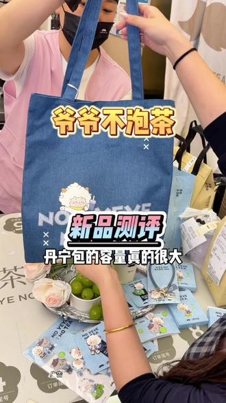 一杯就送喜羊羊与灰太狼周边?爷爷不泡茶十块出头的新品刷到你们一定要先囤上~#青苹果与青提 #爷爷不泡茶与喜羊羊与灰太狼 #别看我是只羊清爽酸甜我要尝 #爷爷不泡茶联名 #一口爷青回 会员专享