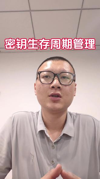 密评-密钥生存周期管理