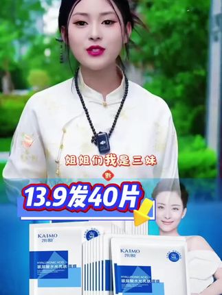 面膜大福利了13块9发40片呢,太划算了#面膜 #护肤 #唐三妹