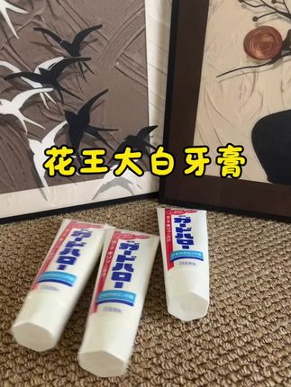 牙黄口臭的赶紧来,可以预防口臭,牙齿有茶渍,烟渍,咖啡渍的必囤#牙膏#花王大白牙膏 #牙膏推荐 #好物推荐#告别牙黄口臭