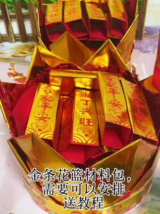 #花篮 #中秋折纸#潮汕习俗