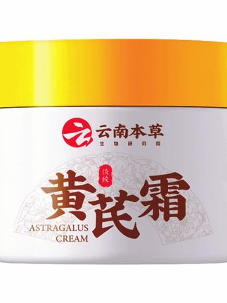 云南本草DYEY黄芪霜淡纹抗皱保湿滋润提亮肌肤补水