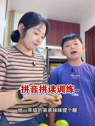 学拼音,别死记硬背,要学会拼读。。#小学语文 #拼音拼读 #家长必读 #小学拼音