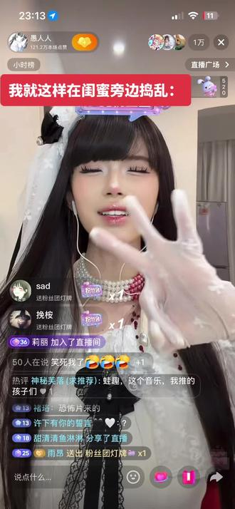 笑死我了我不行了#直播cut #夹心沙琪玛 #愚人 #直播切片 #萝卜大王