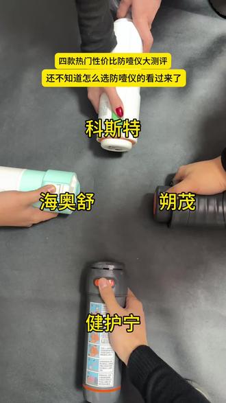 四款热门性价比防噎仪大测评#防噎仪#海姆立克急救 #健护宁防噎仪