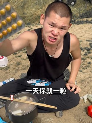 一天你就一粒给我去吃!#湖远行 #湖的环球梦#湖的环球之旅#记录真实生活#千万生活dou来拍 @湖远行