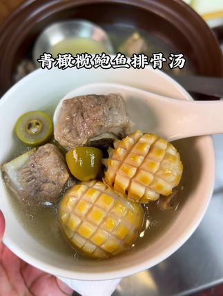 秋天干燥,煲一锅青橄榄鲍鱼排骨汤,汤水清甜回甘,特别适合这个季节喝#潮汕青橄榄#橄榄排骨汤#青橄榄鲍鱼汤#营养汤#煲汤