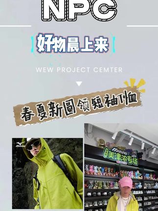25年新款!Mizuno美津浓弹盾软壳衣,外层防水防风,内里点状发热,透气微弹,户外运动连帽设计,全方位守护你的户外时光!#户外 #冲锋衣 #好物推荐🔥 #新款分享 #上新预告