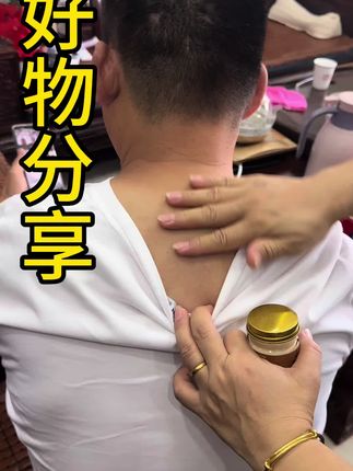 好物件分享