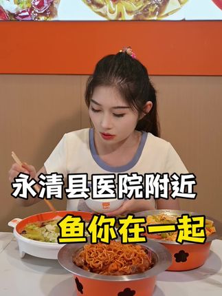 震惊了!! 在永清吃到了真的有鸡肉的火鸡面,渣渣牛肉配米饭太香了#火鸡面里真有鸡#鱼你在一起#鱼你在一起新品上市
