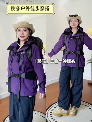 骆驼这件紫色冲锋衣好酷呀~#骆驼