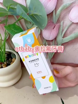 #好物推荐🔥 #儿童牙膏 #视频同款#好东西一起分享 #生活必备