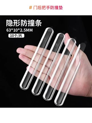#门后把手防撞垫 #把手防撞门吸 #门把手防撞条贴