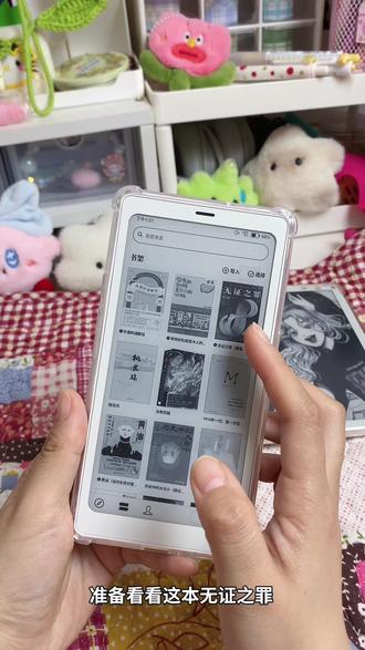 《外婆的道歉信》真的好好看啊啊啊啊 ·
我决定要把巴克曼的其他书也看了!!!
#墨水屏 #电子阅读器 #阅读 #数码 #真实生活分享计划