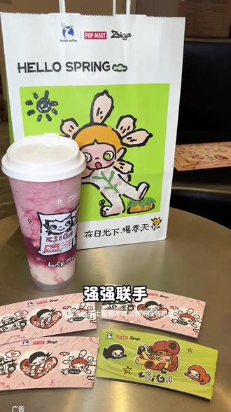 瑞幸雪酪芝士桃桃太好喝了吧!#瑞幸联名Zsiga#在日光下喝瑞幸#雪酪芝士桃桃#瑞的嘎子姐我端了#瑞子宠粉送隐藏