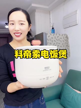 这个小电饭煲真的很实用,一体成型陶瓷釉内胆不粘锅,多功能一体,3L升容量#电饭煲#厨房家电#电煮锅#厨房好物