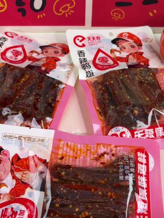 【香辣鸭翅中】思乡山鸭翅香辣爆辣卤味鸭肉熟食夜宵追剧解馋小零食