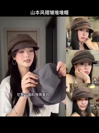 日系山本风气质报童帽子女复古小众显脸小大头围褶皱堆堆帽画家帽#帽子控看过来 #修饰脸型 #时尚单品 #堆堆帽#画家帽