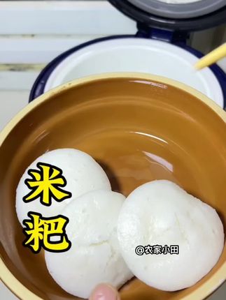 #米粑粑 早餐吃简单又美味!传统米糕,上锅加热几分钟,香甜软绵,米香十足,我差点就炫了这一锅,满满儿时的味道#米糕 #大米发糕 #手工美食 #超好吃